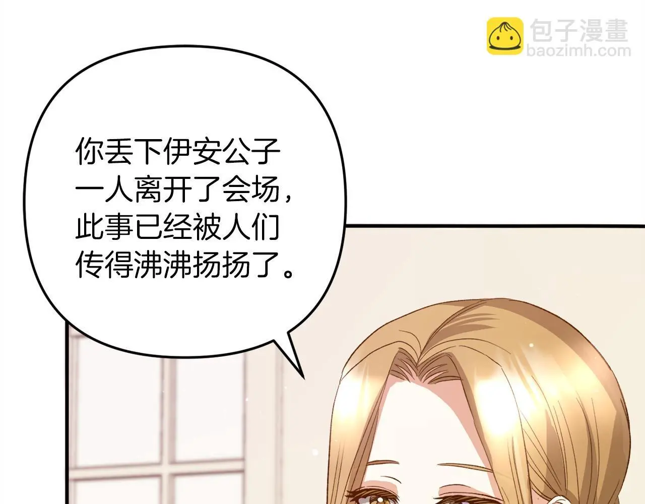 第37话 软肋 第69页