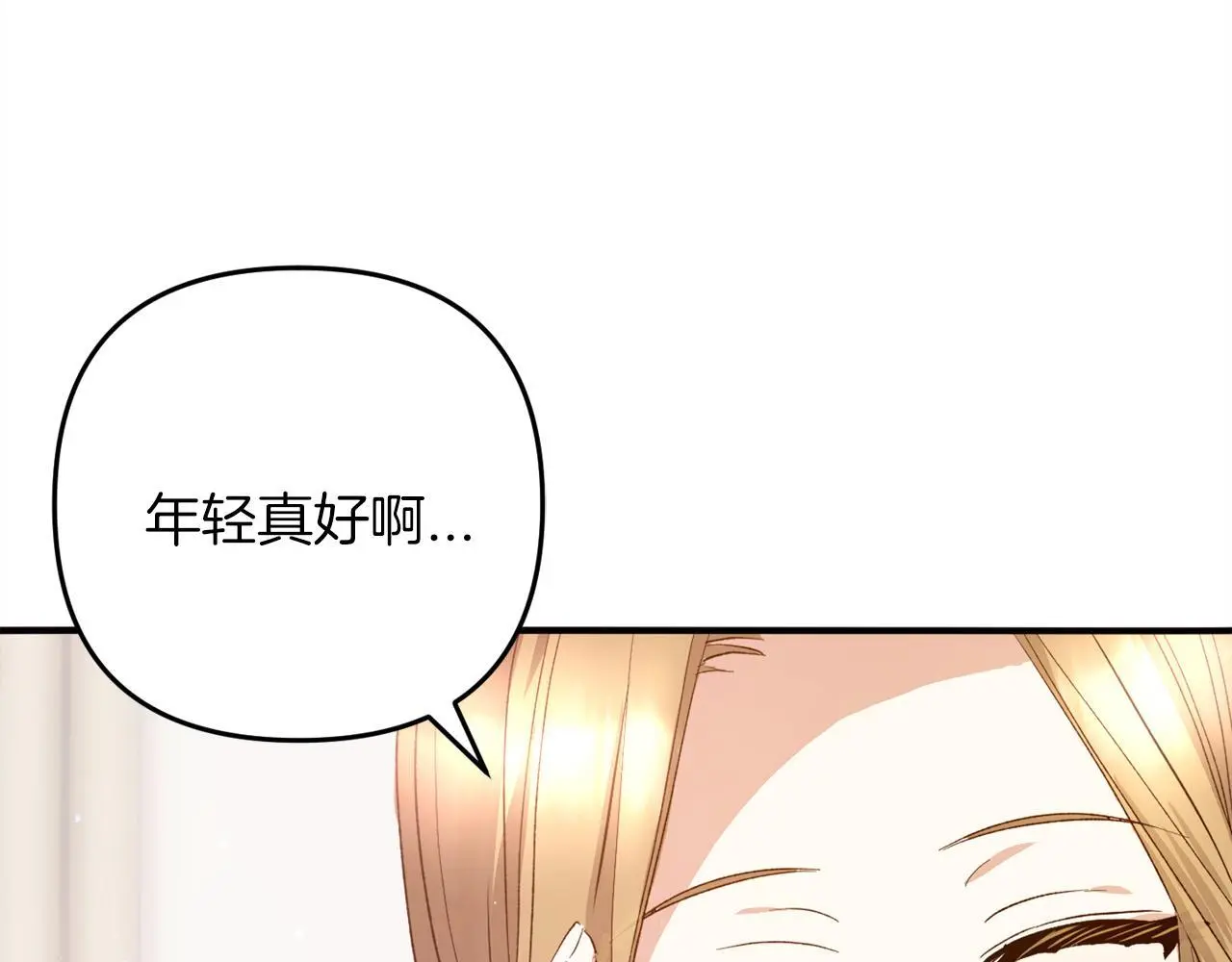 第37话 软肋 第74页
