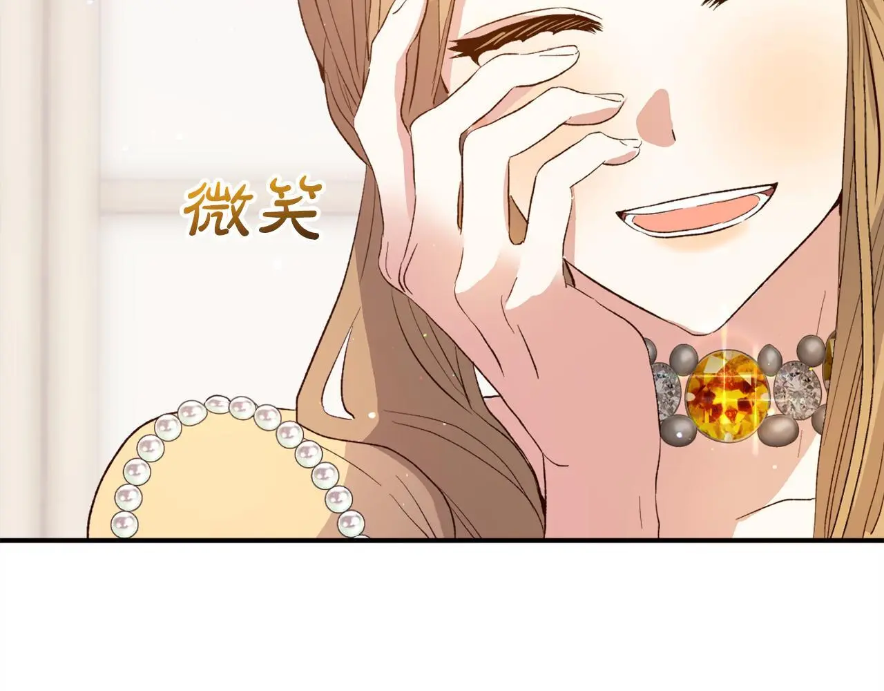 第37话 软肋 第75页