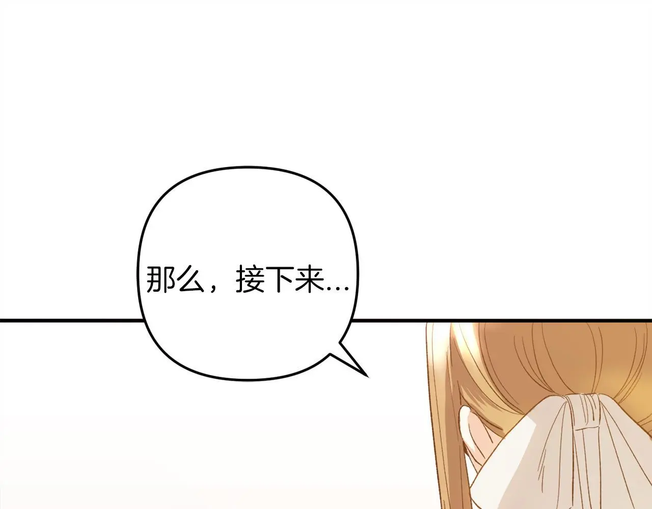 第37话 软肋 第77页