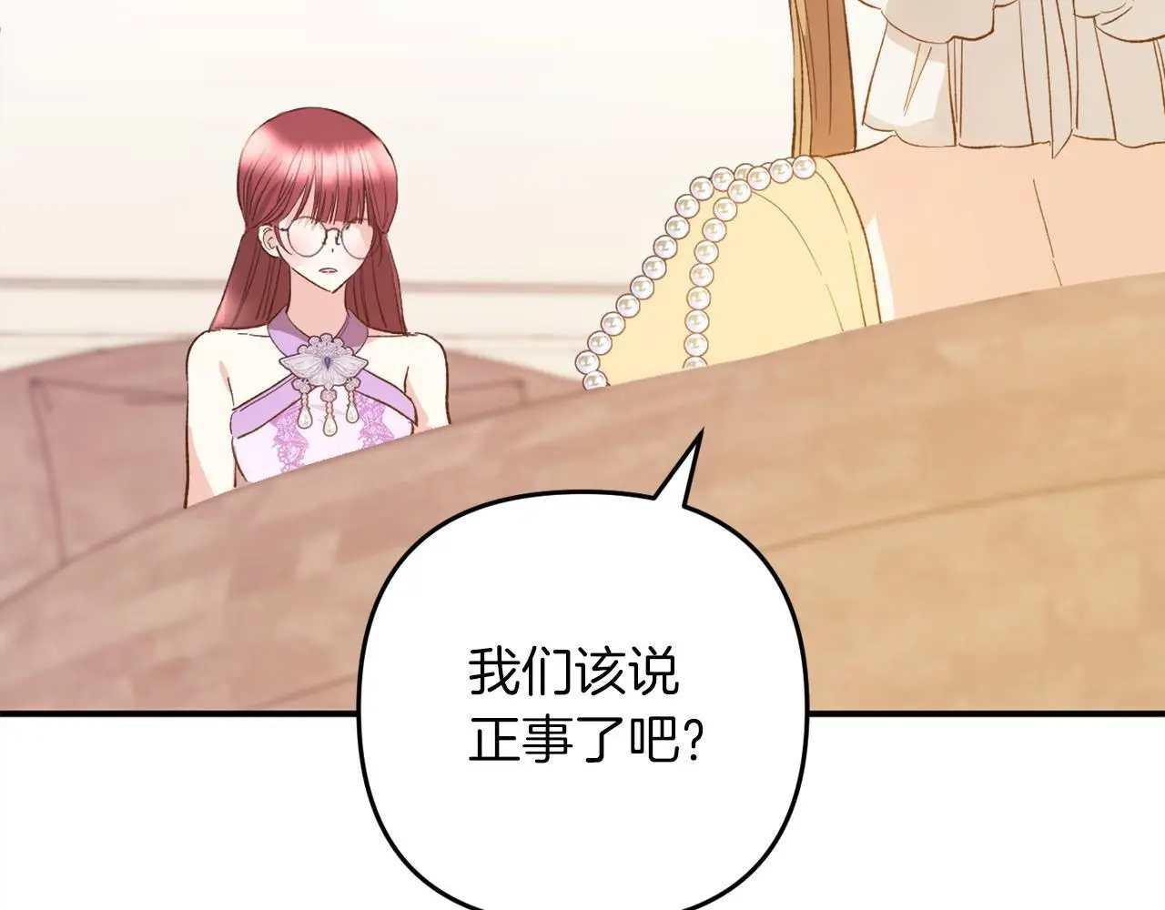 第37话 软肋 第78页