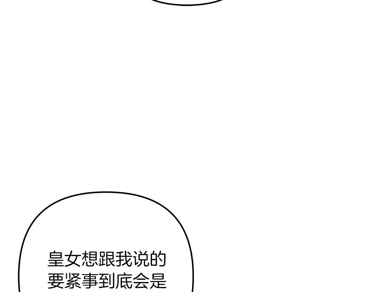 第37话 软肋 第79页