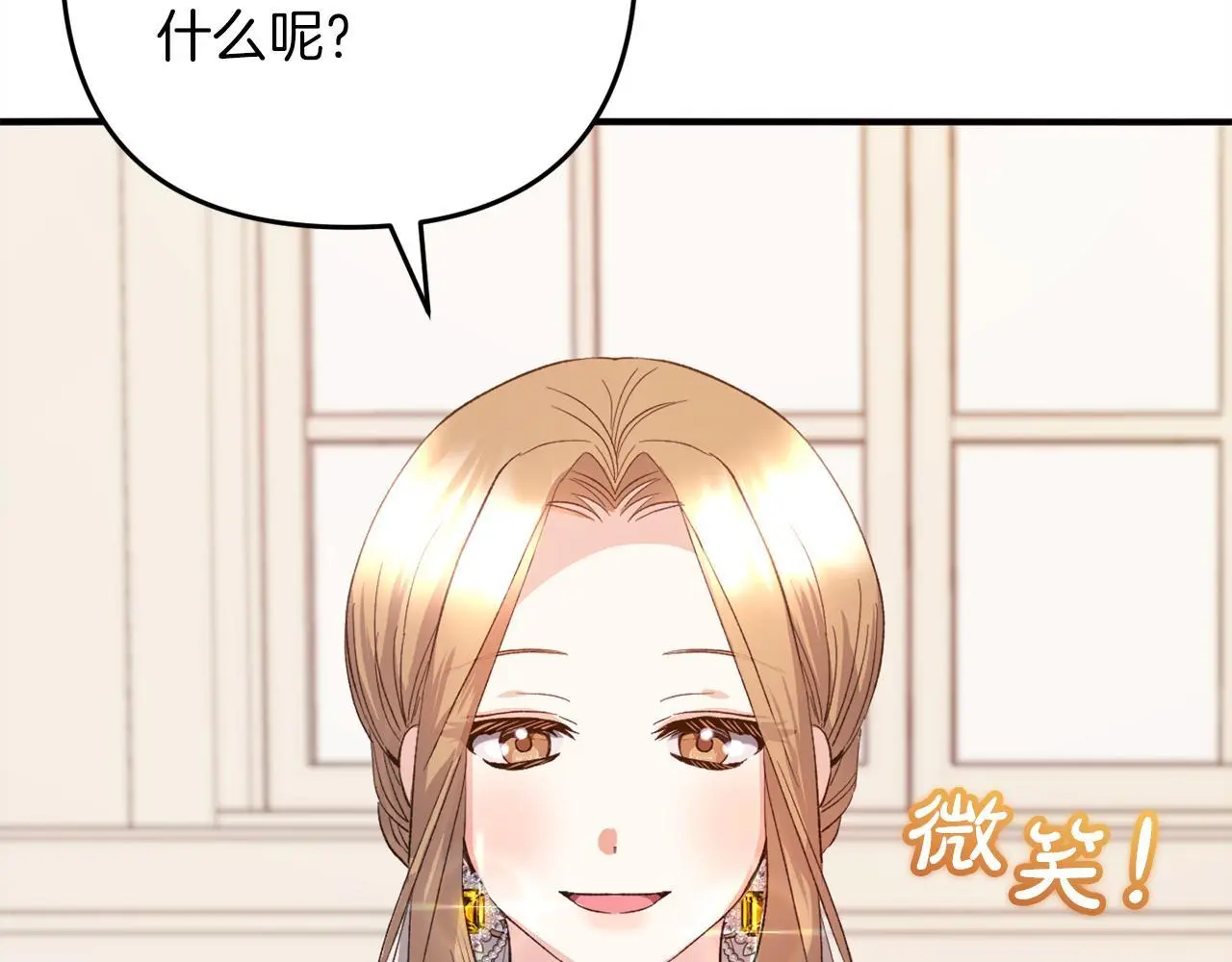 第37话 软肋 第80页