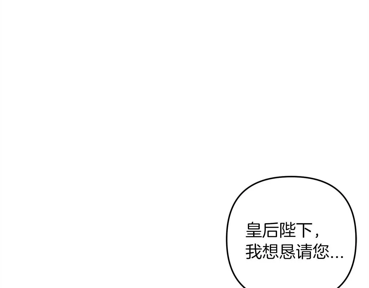 第37话 软肋 第84页