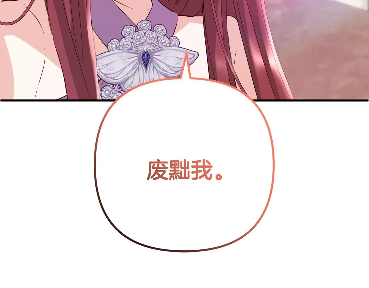 第37话 软肋 第86页