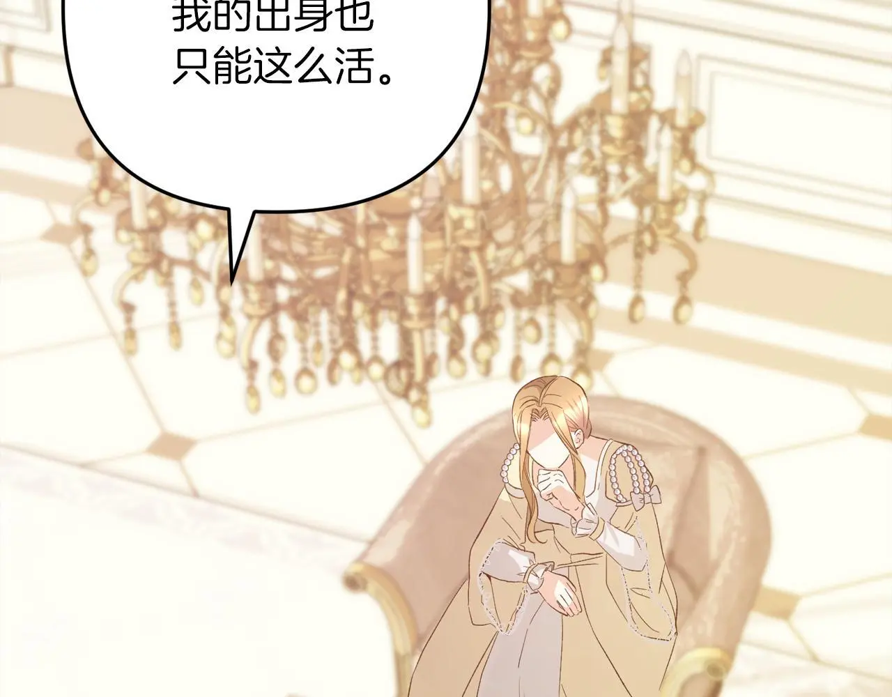 第37话 软肋 第89页