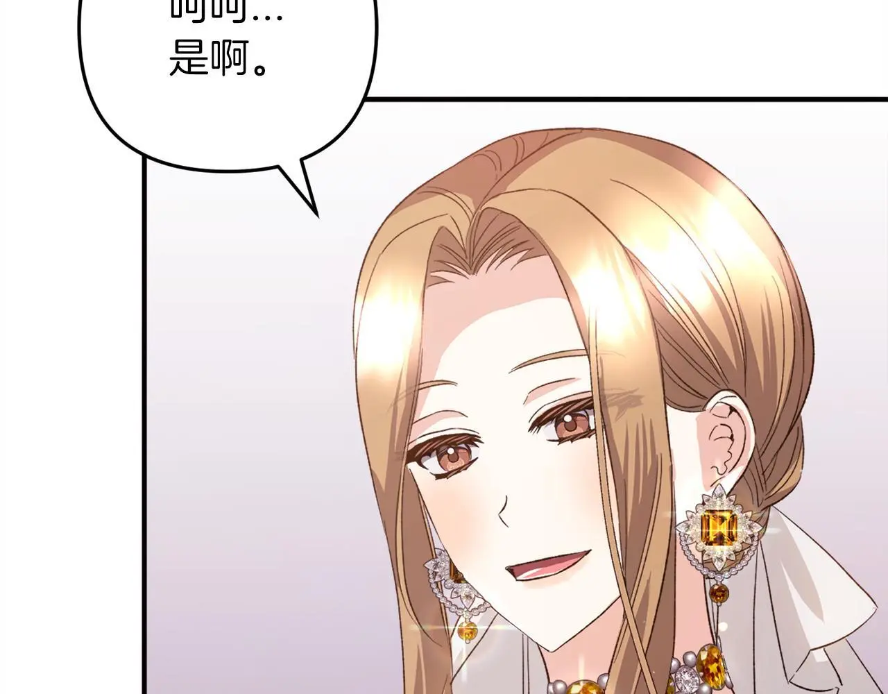第37话 软肋 第92页