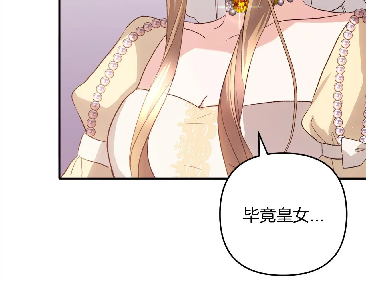 第37话 软肋 第93页