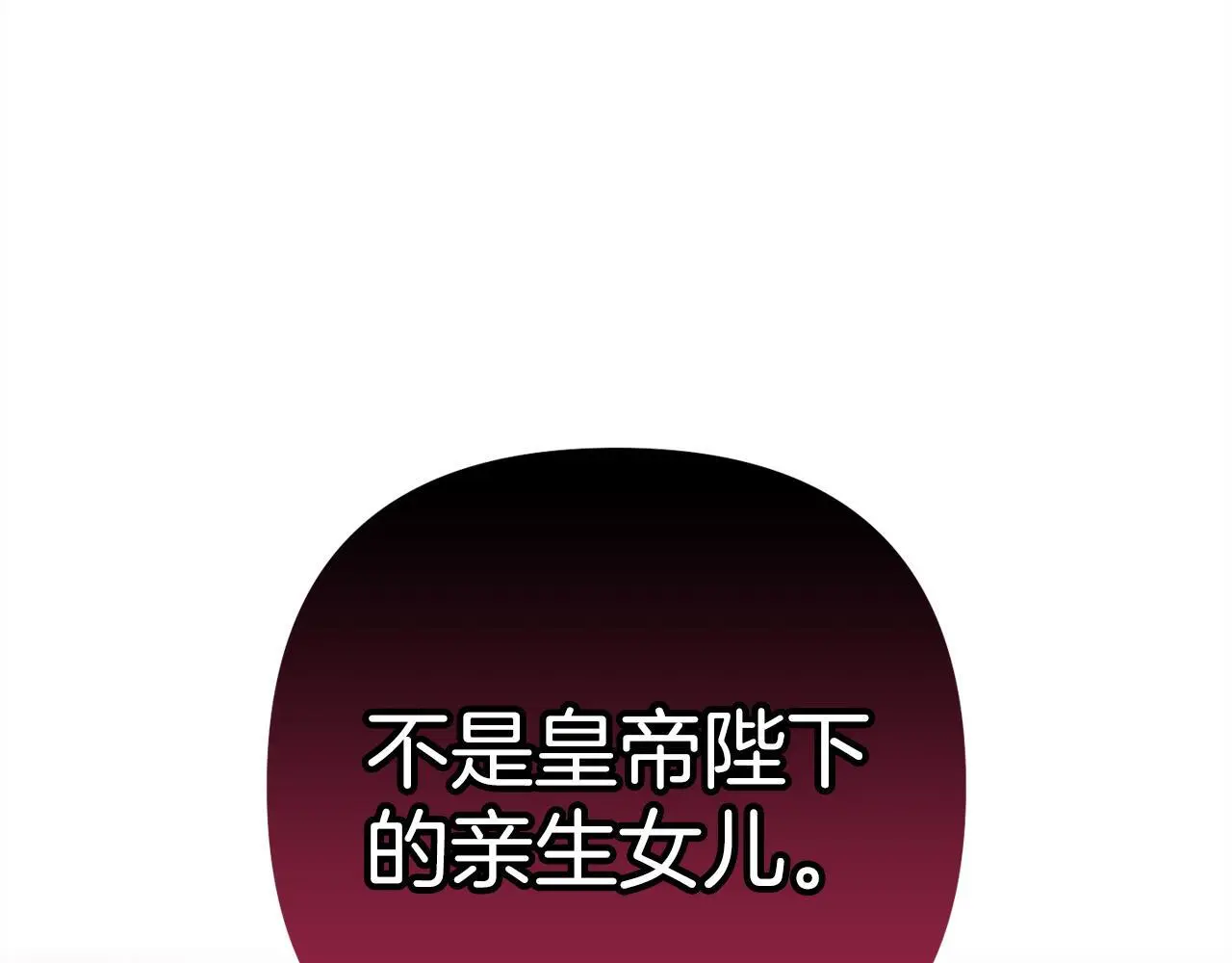 第37话 软肋 第94页