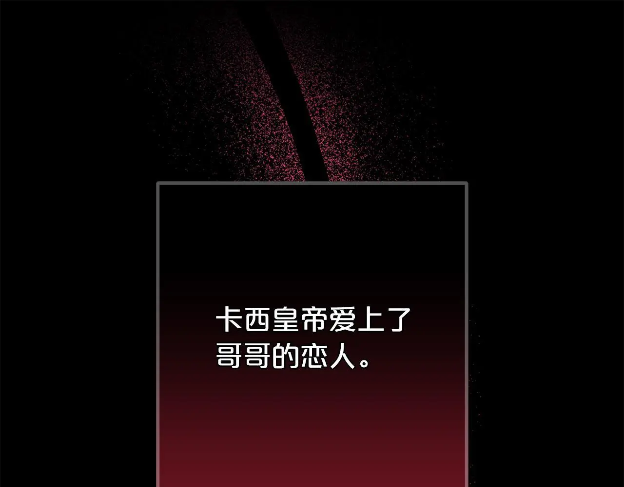 第37话 软肋 第99页