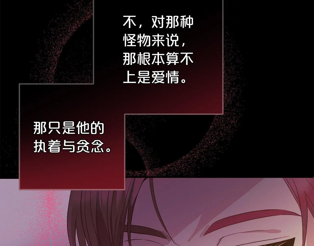 第37话 软肋 第103页