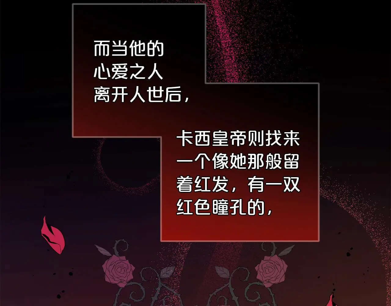 第37话 软肋 第105页