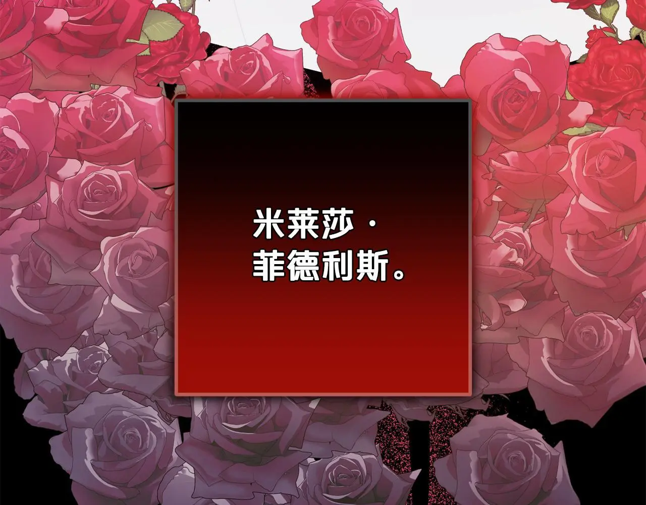 第37话 软肋 第108页