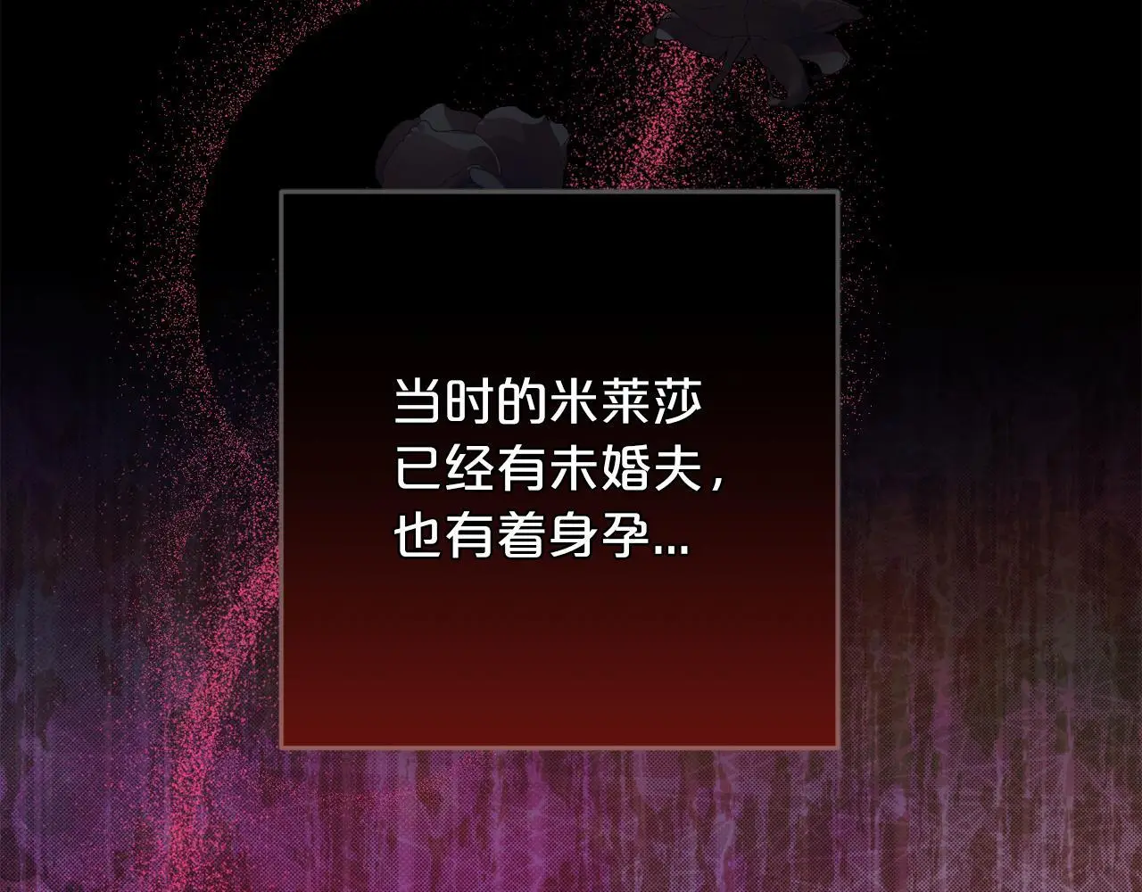 第37话 软肋 第110页