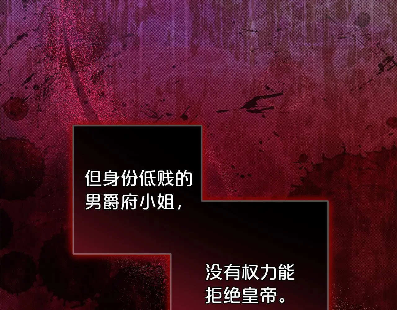 第37话 软肋 第111页