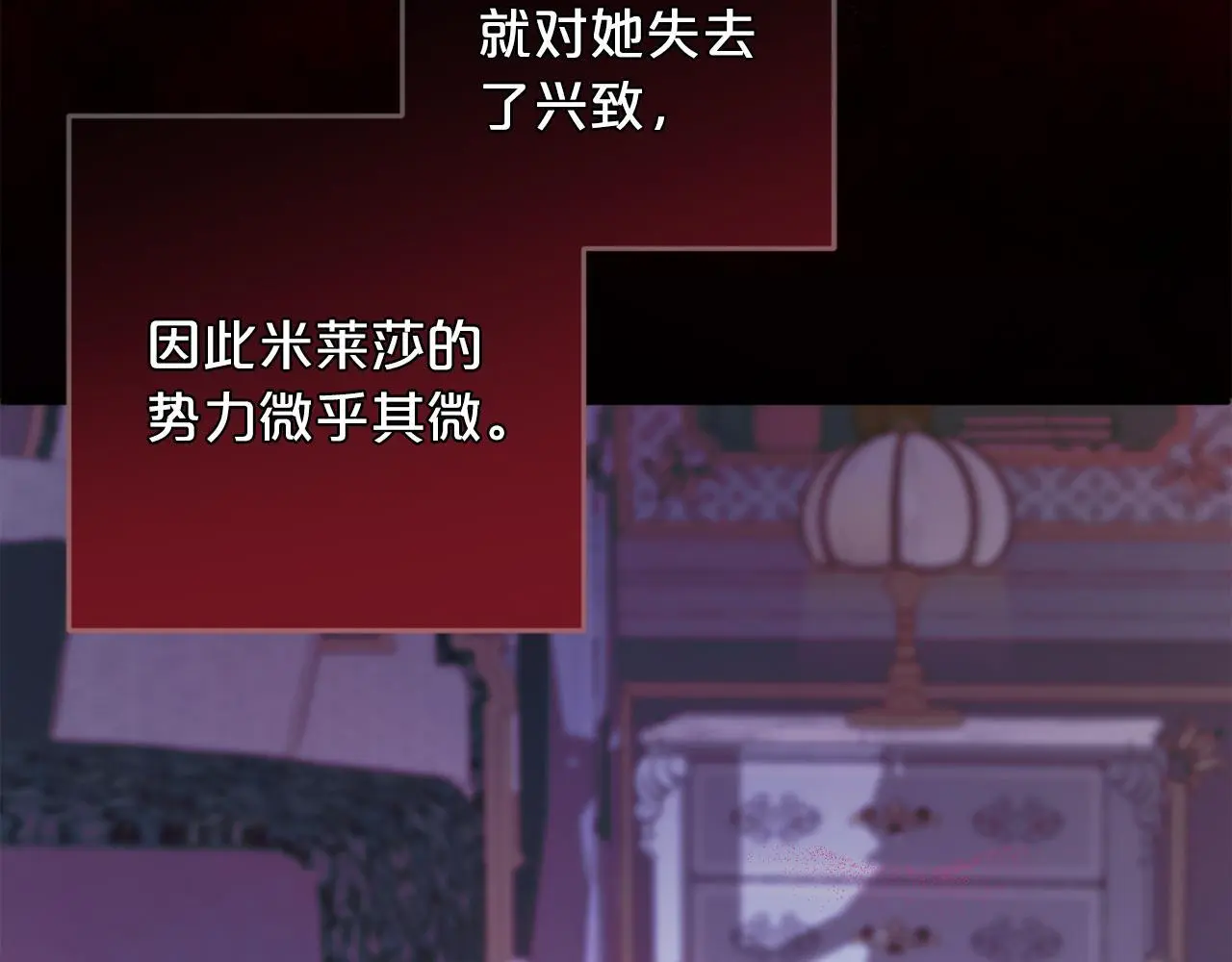 第37话 软肋 第113页