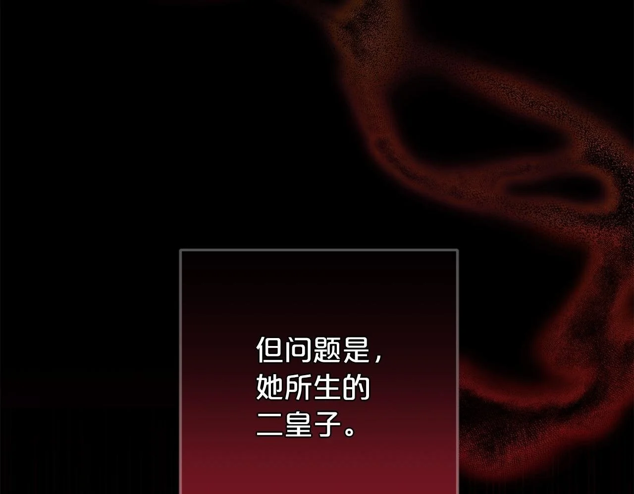 第37话 软肋 第115页