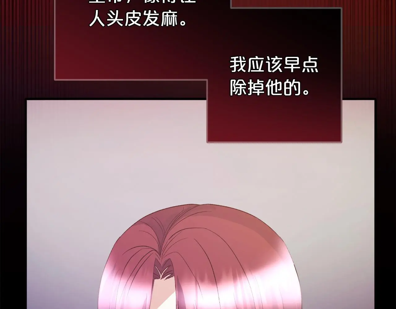 第37话 软肋 第117页