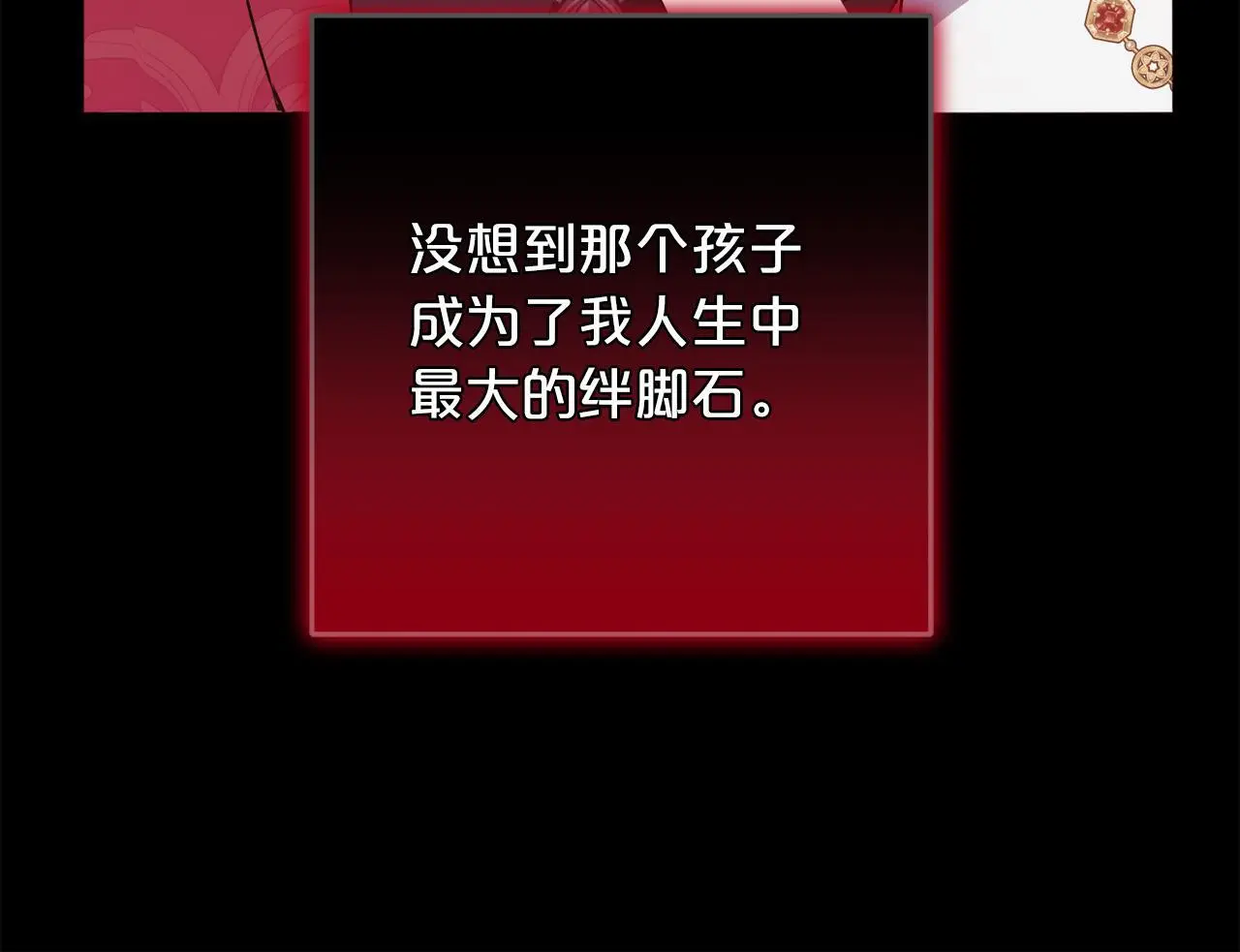 第37话 软肋 第119页
