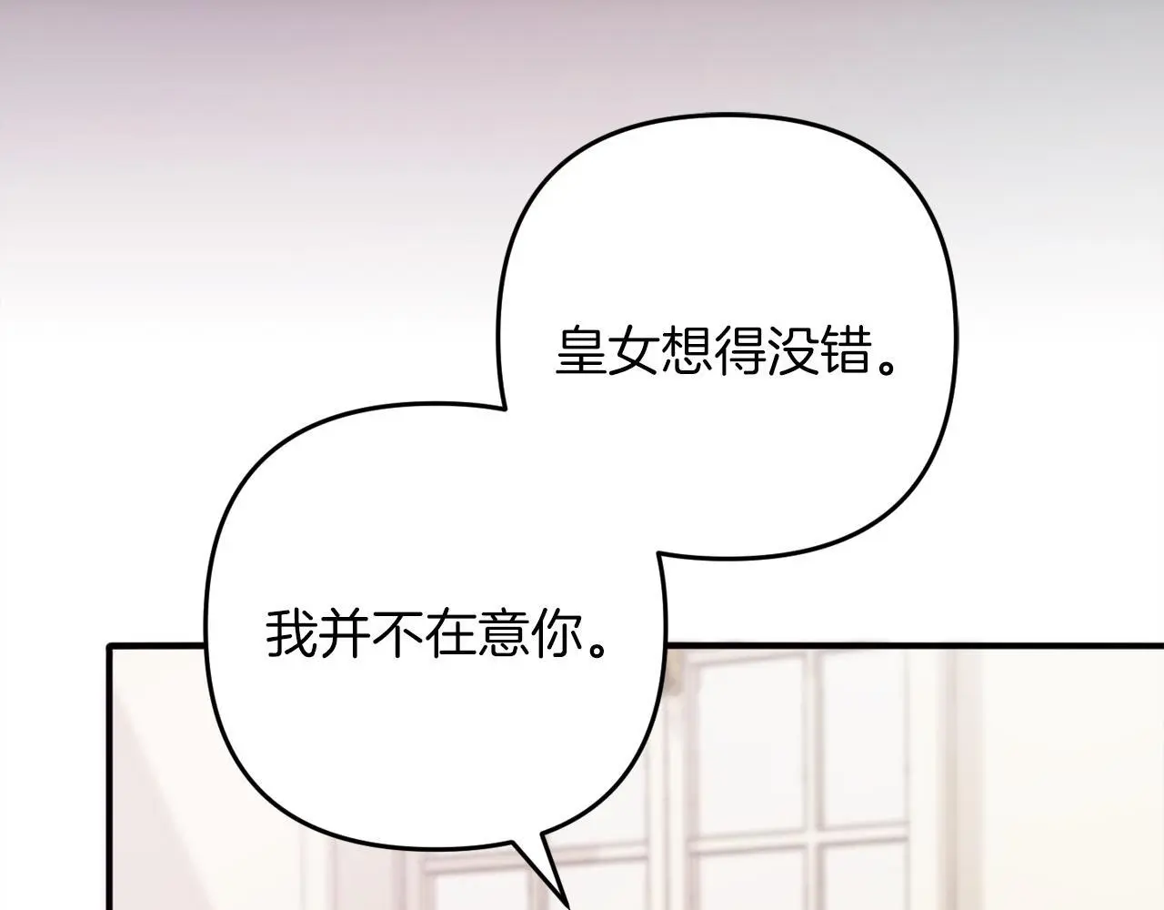 第37话 软肋 第121页