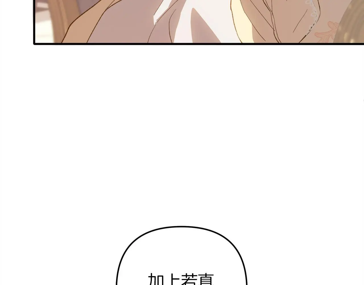 第37话 软肋 第123页