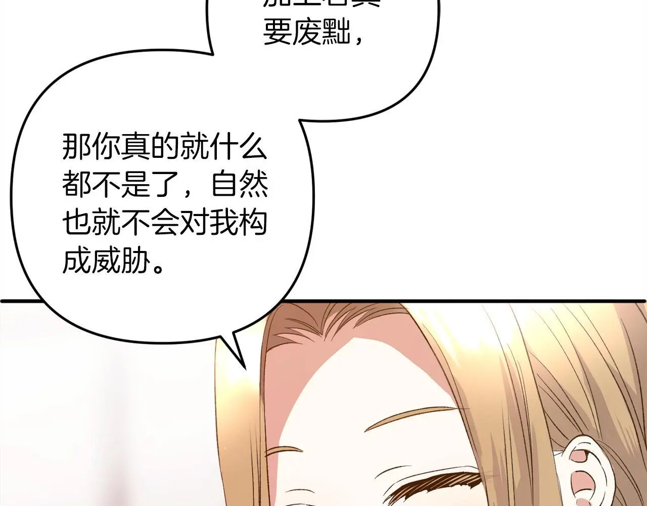 第37话 软肋 第124页
