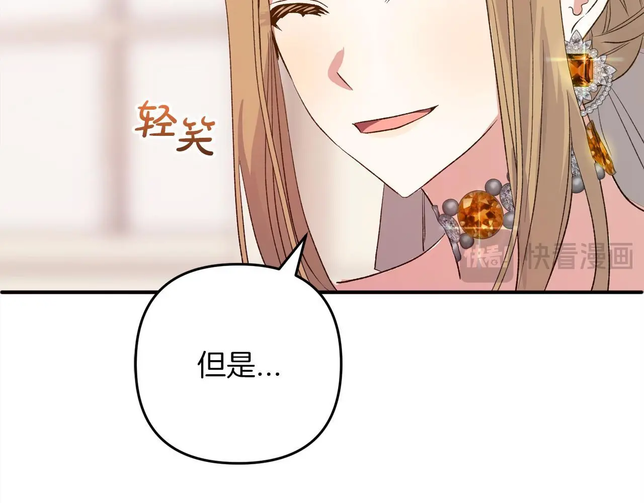 第37话 软肋 第125页