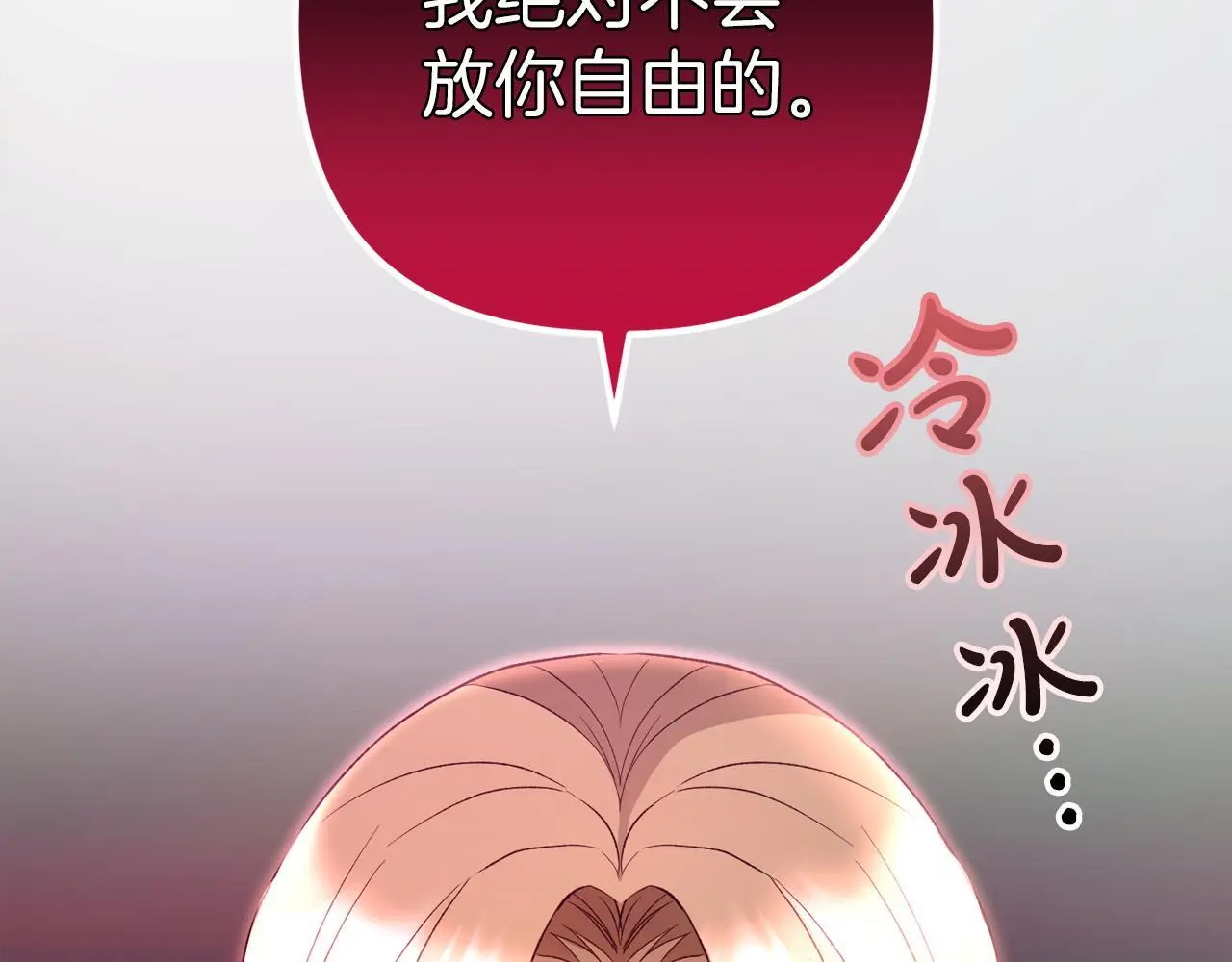 第37话 软肋 第127页