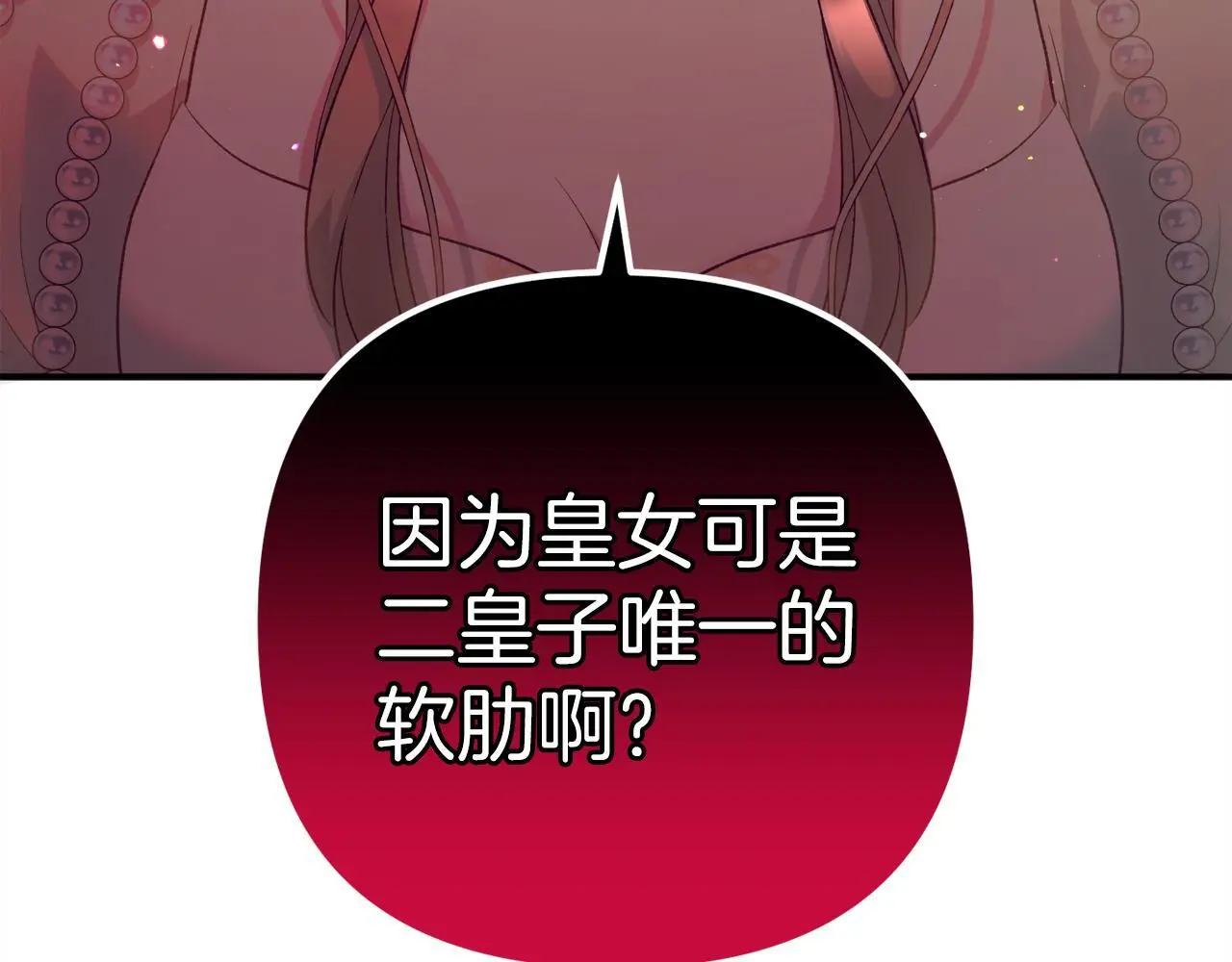 第37话 软肋 第129页