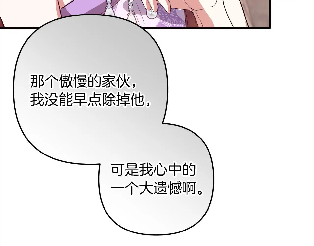 第37话 软肋 第133页