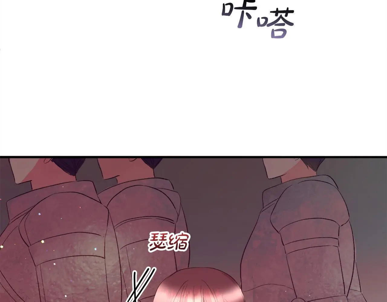第37话 软肋 第136页