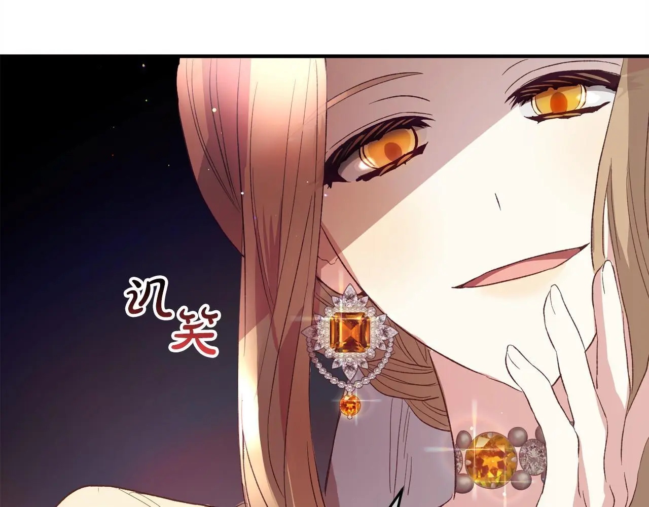 第37话 软肋 第138页