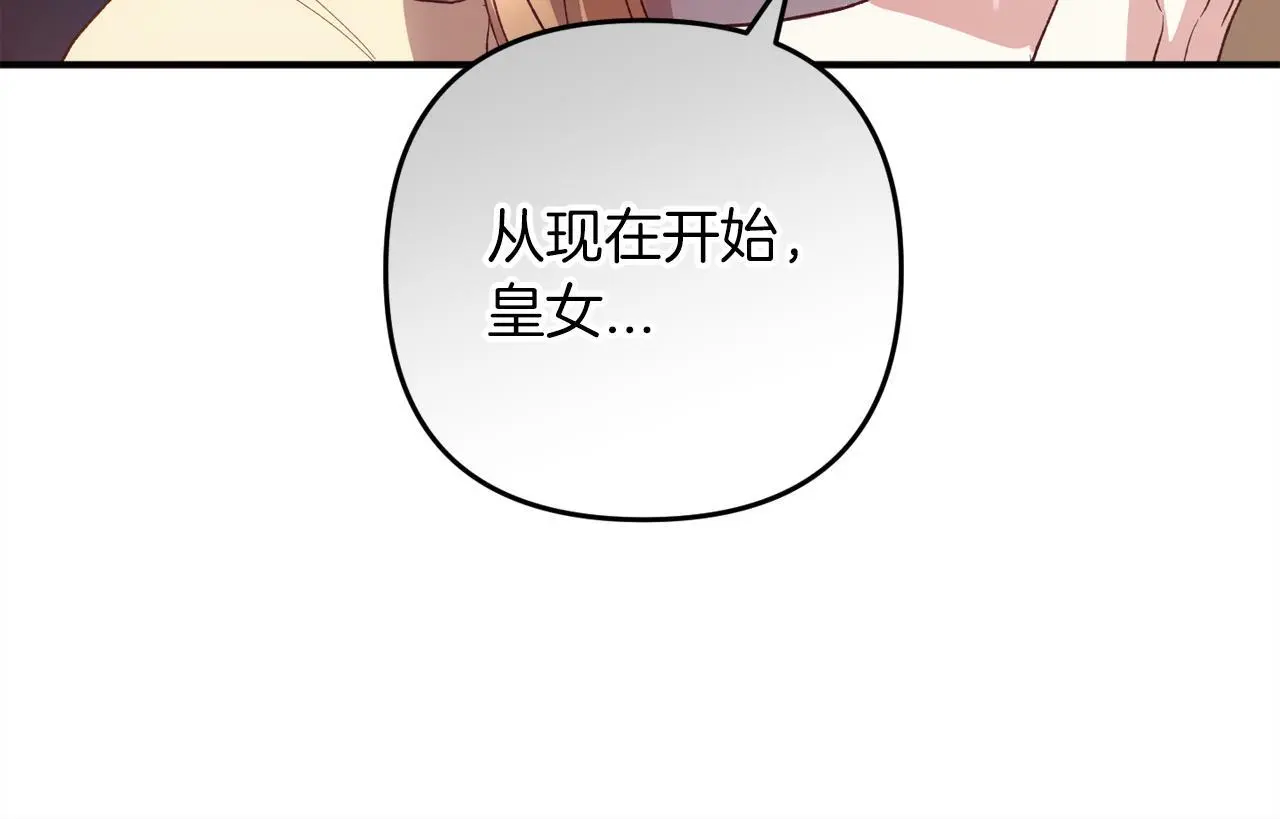 第37话 软肋 第139页