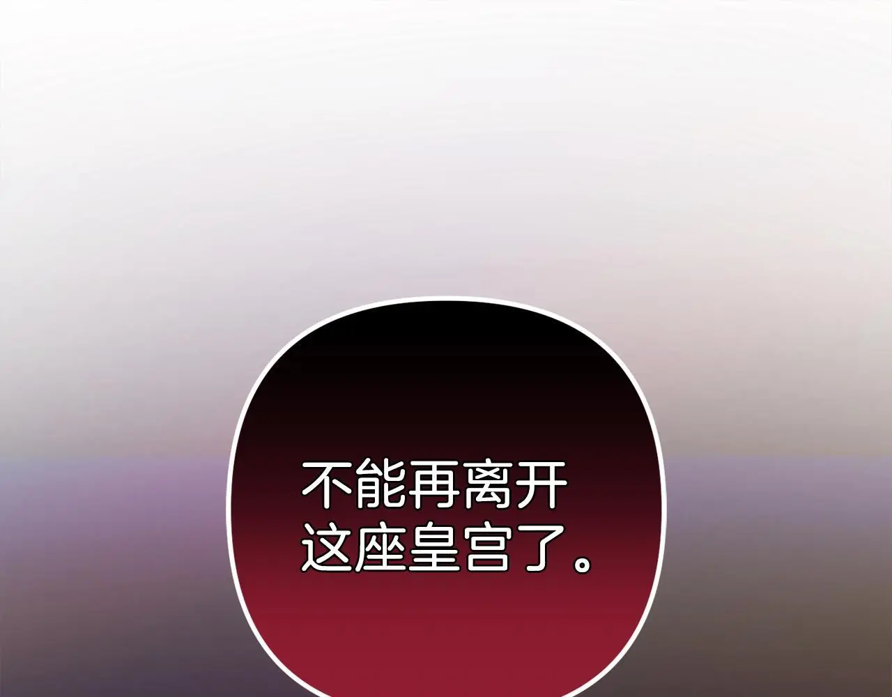 第37话 软肋 第140页
