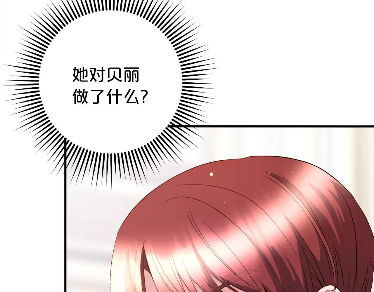 第37话 软肋 第154页