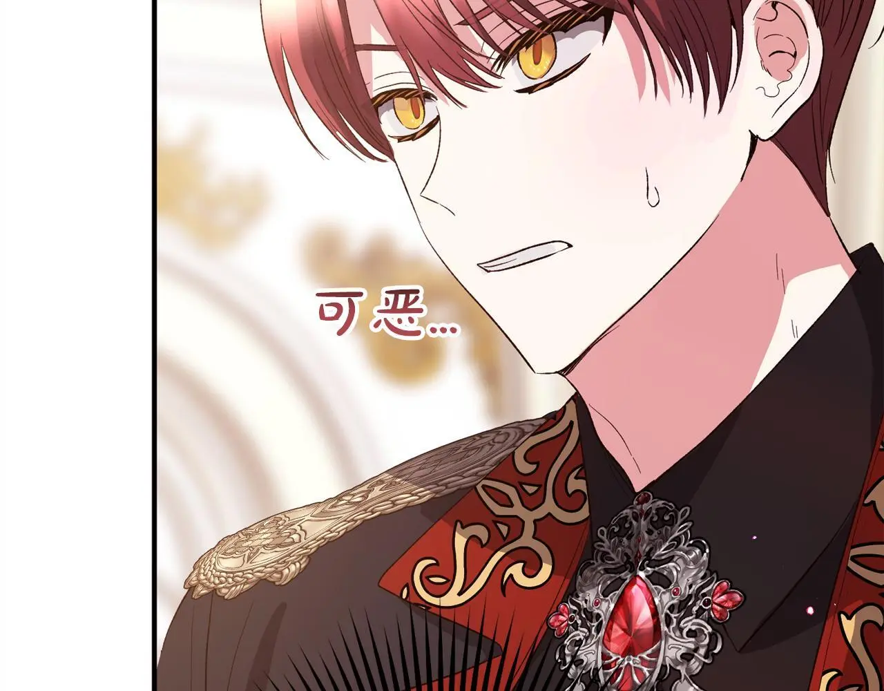 第37话 软肋 第155页