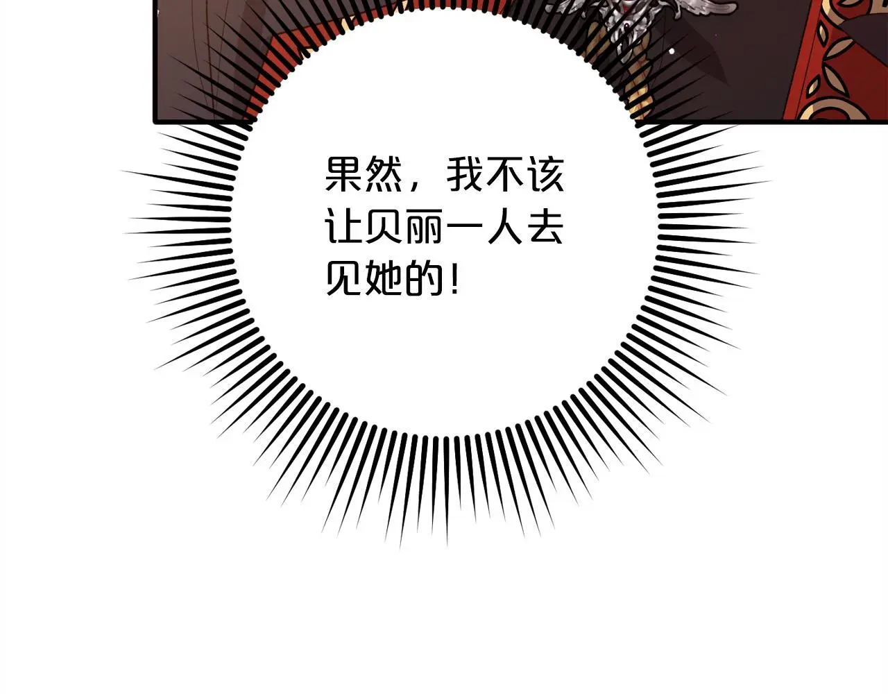 第37话 软肋 第156页