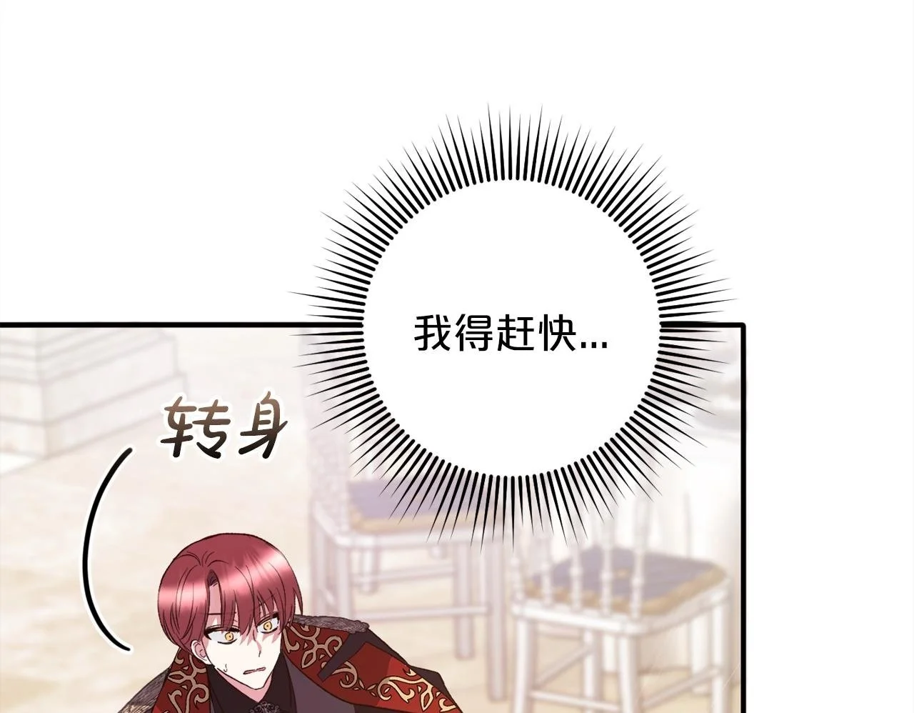 第37话 软肋 第157页