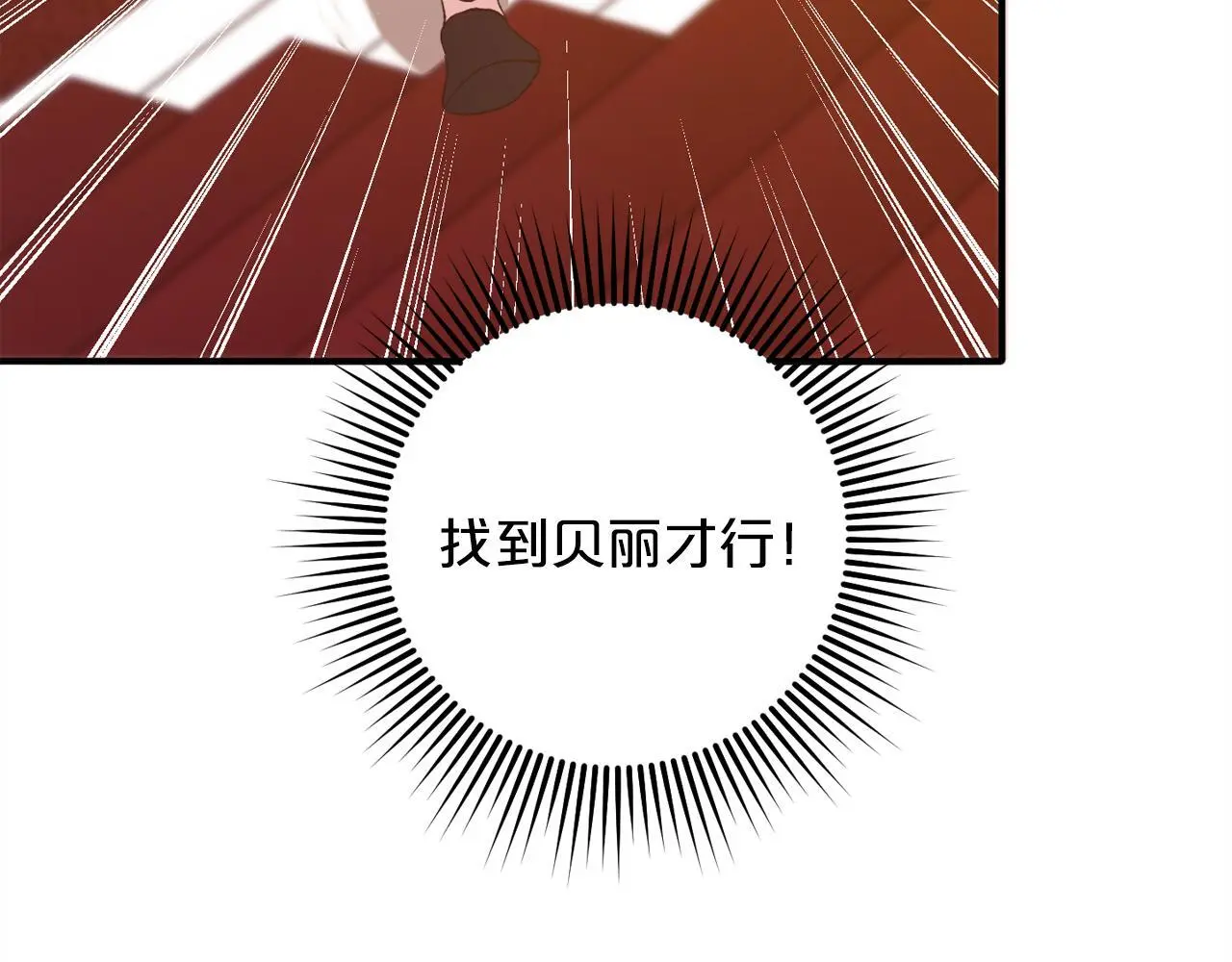 第37话 软肋 第159页