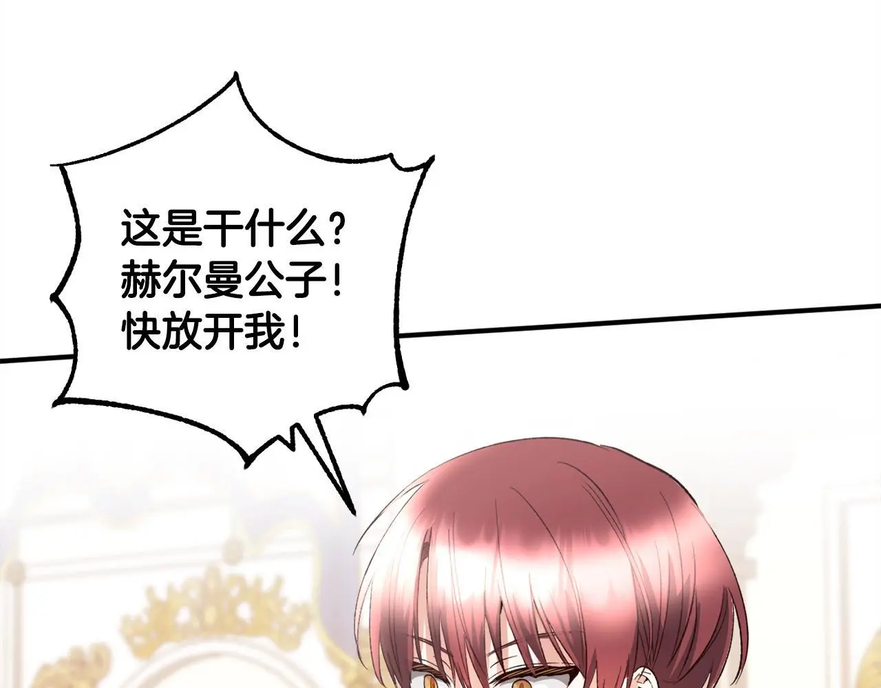 第37话 软肋 第165页