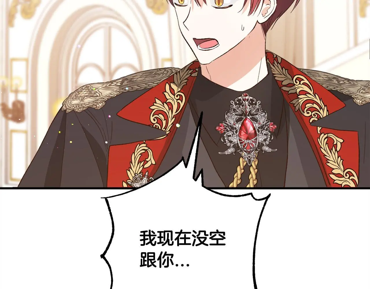 第37话 软肋 第166页