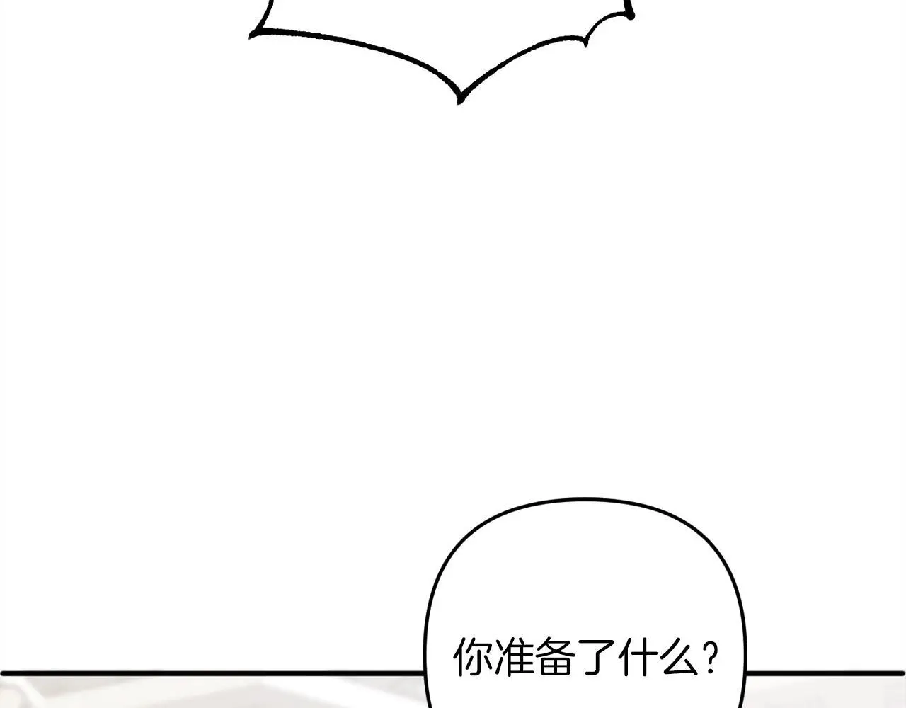 第37话 软肋 第167页