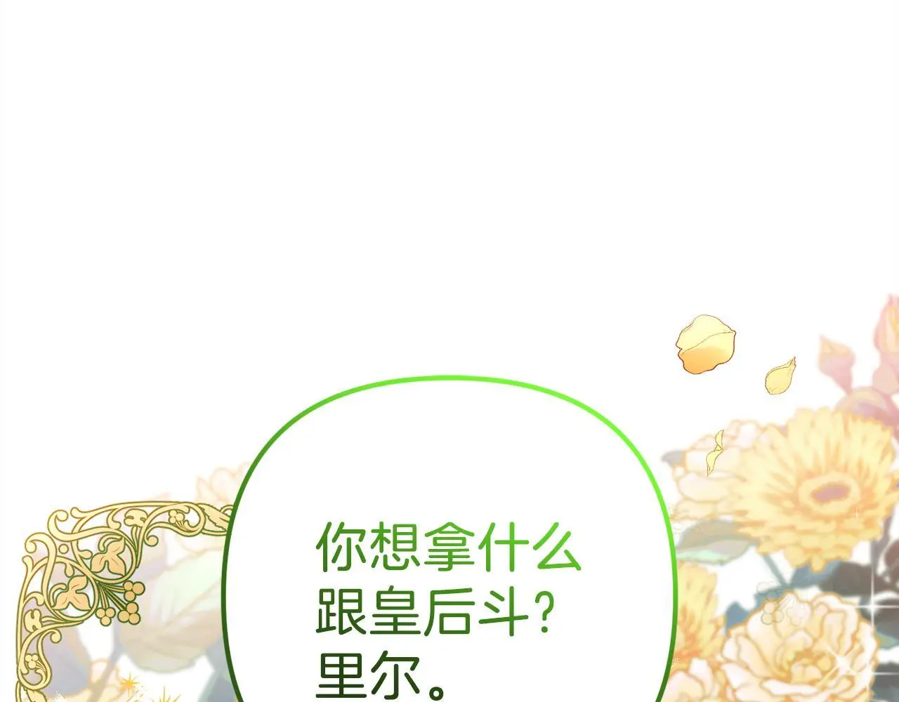 第37话 软肋 第170页