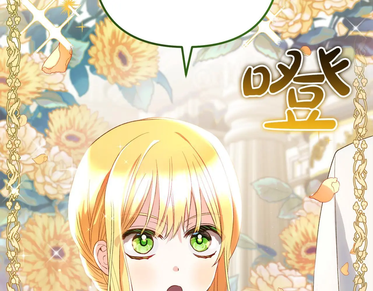 第37话 软肋 第171页