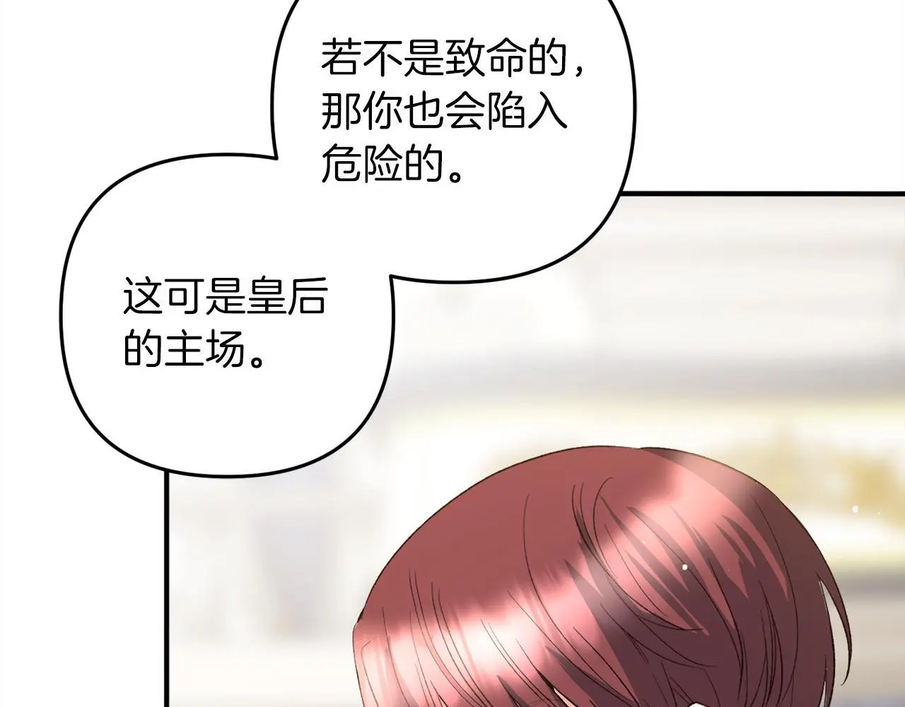 第37话 软肋 第174页