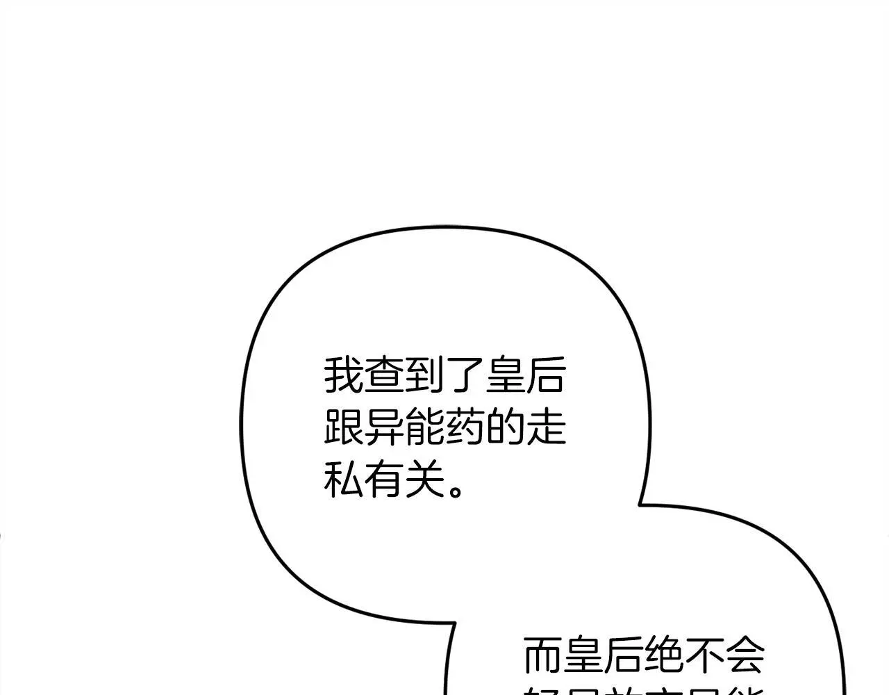 第37话 软肋 第177页