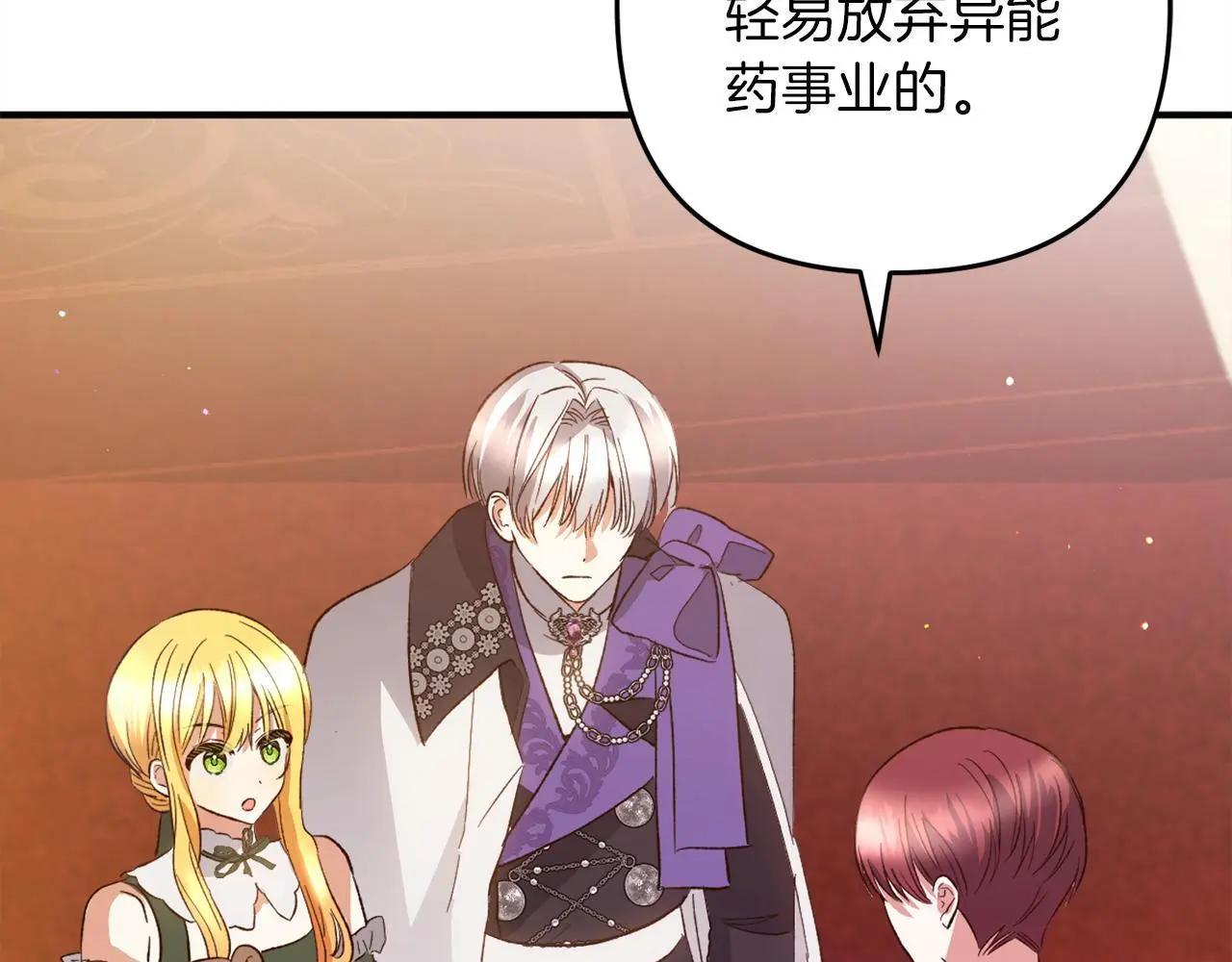 第37话 软肋 第178页
