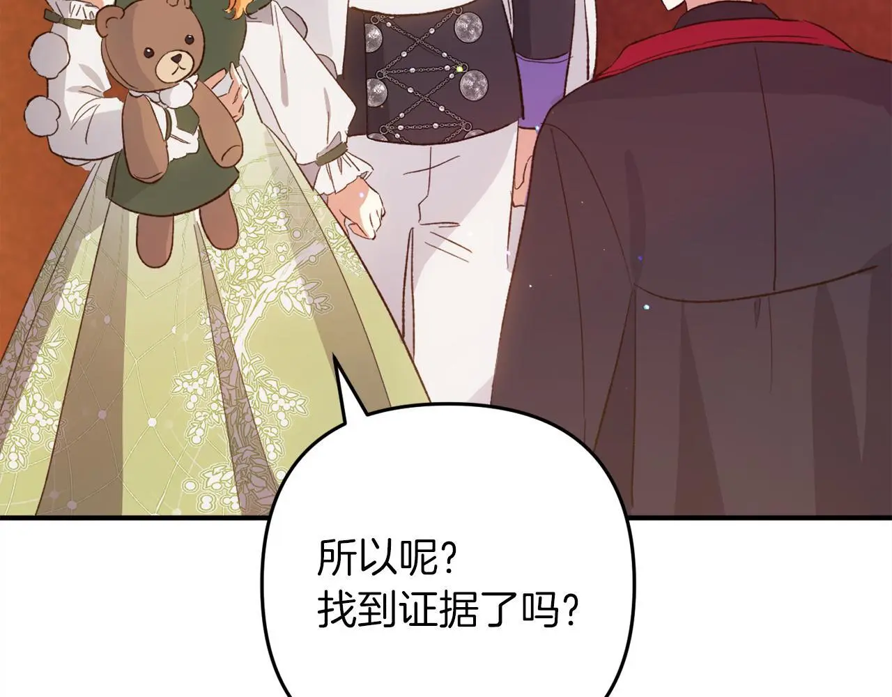 第37话 软肋 第179页