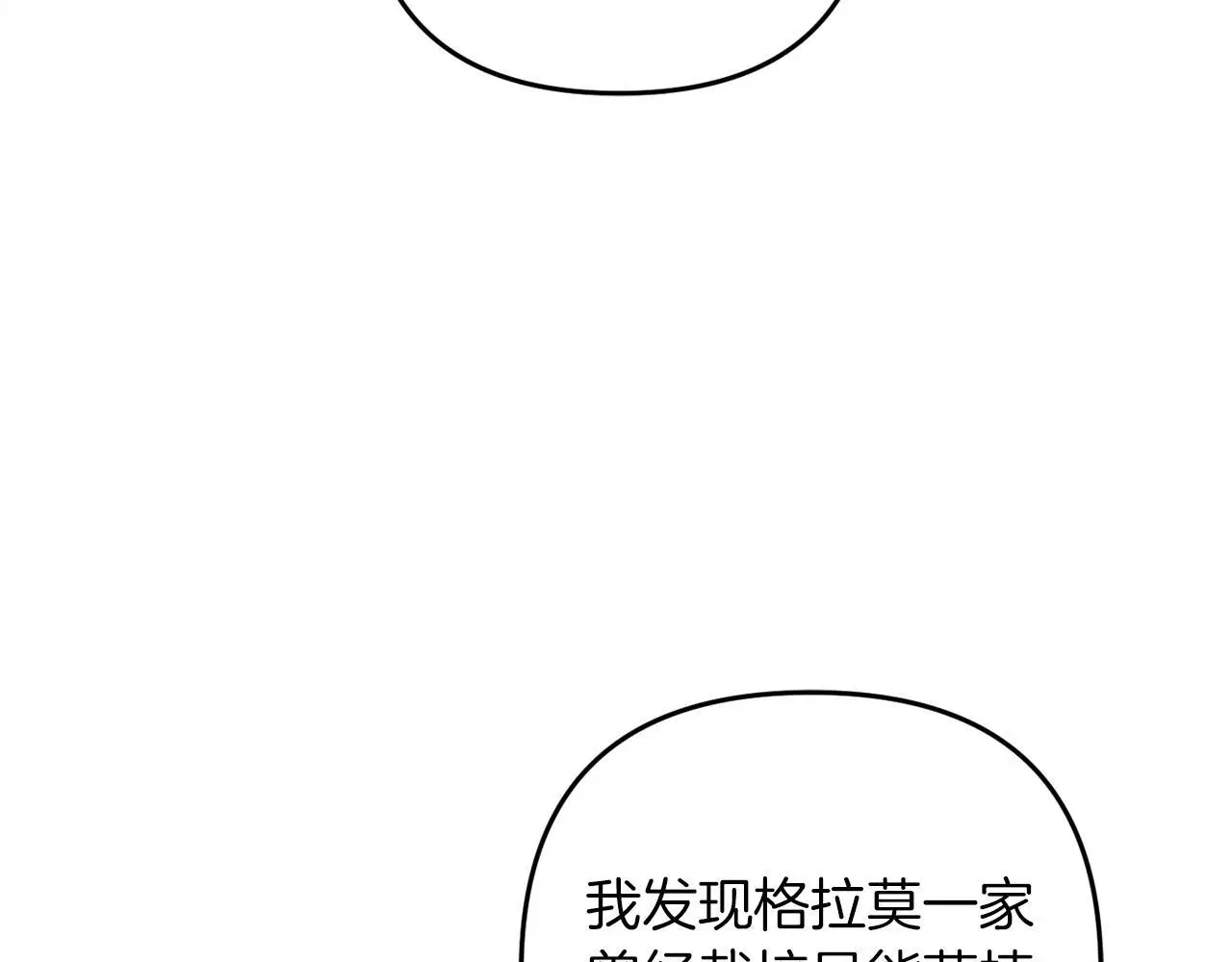 第37话 软肋 第180页