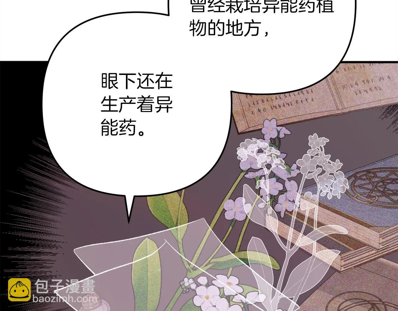 第37话 软肋 第181页